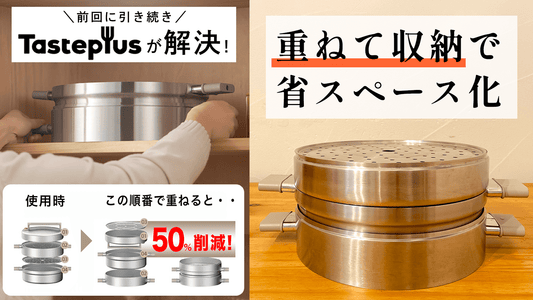 重ねて収納でキッチン革命!使ってない時も気が利く^^