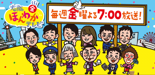 TVでZEREMA(ゼレマ)が紹介されました!