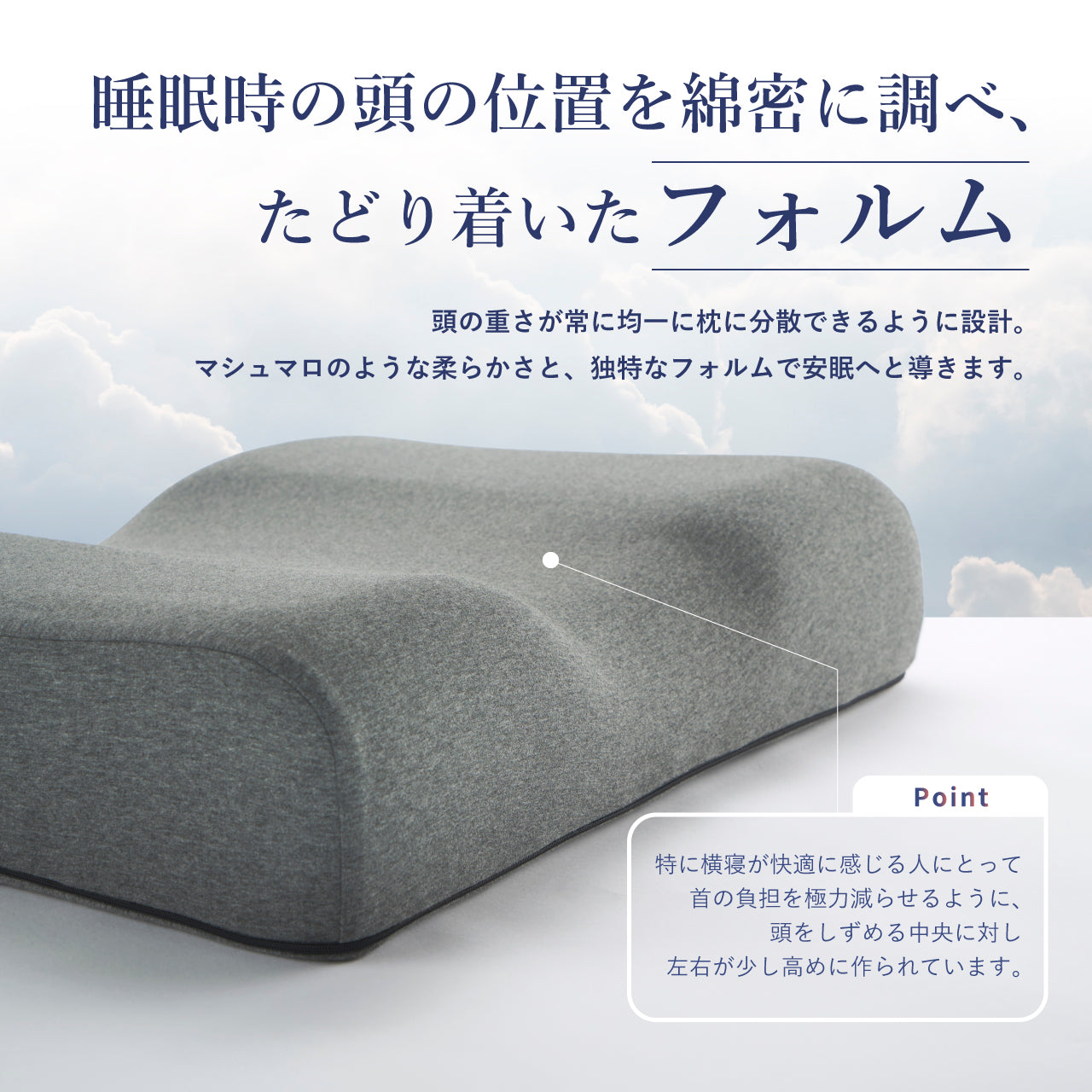 1mm単位で高さ調整!Ai搭載スマート枕『ZEREMA(ゼレマ)』