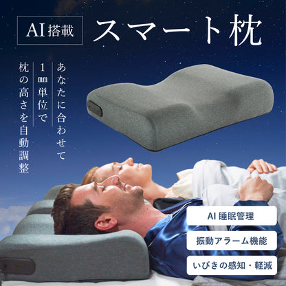 １mm単位で高さ調整！Ai搭載スマート枕『ZEREMA（ゼレマ）』　