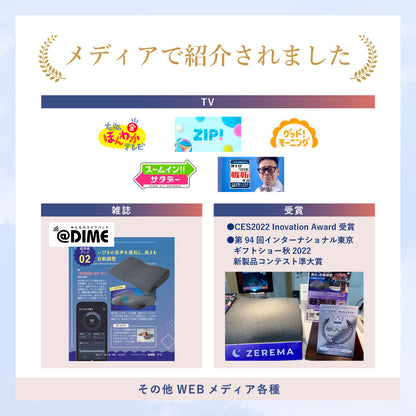 １mm単位で高さ調整！Ai搭載スマート枕『ZEREMA（ゼレマ）』　
