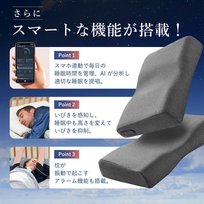 １mm単位で高さ調整！Ai搭載スマート枕『ZEREMA（ゼレマ）』　