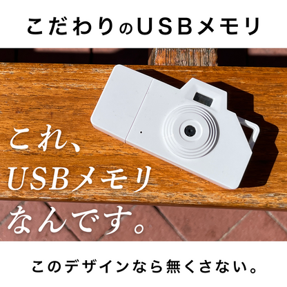 USBアートカメラ