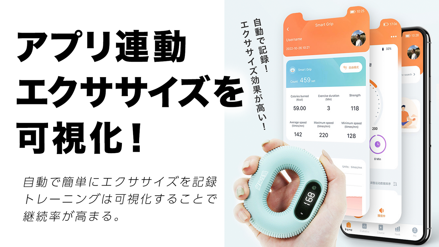 FITMONSTER スマートハンドグリップ