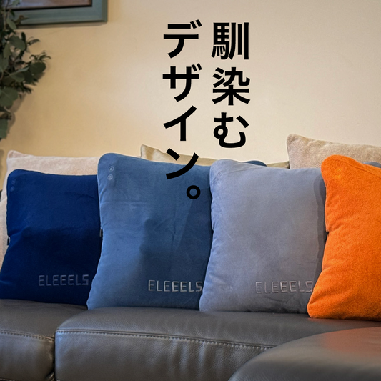 ELEEELS マッサージクッション