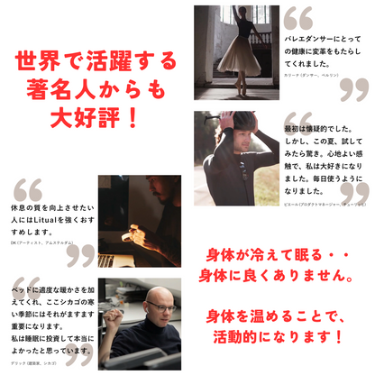 遠赤外線で「ととのう」睡眠を実現する電気敷きパッド「Litual」