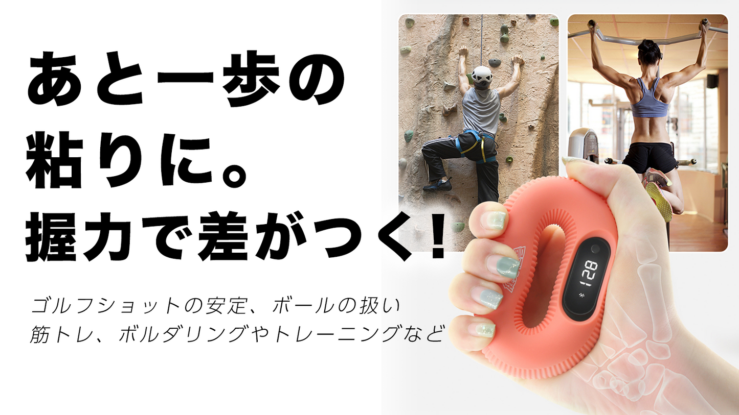 FITMONSTER スマートハンドグリップ