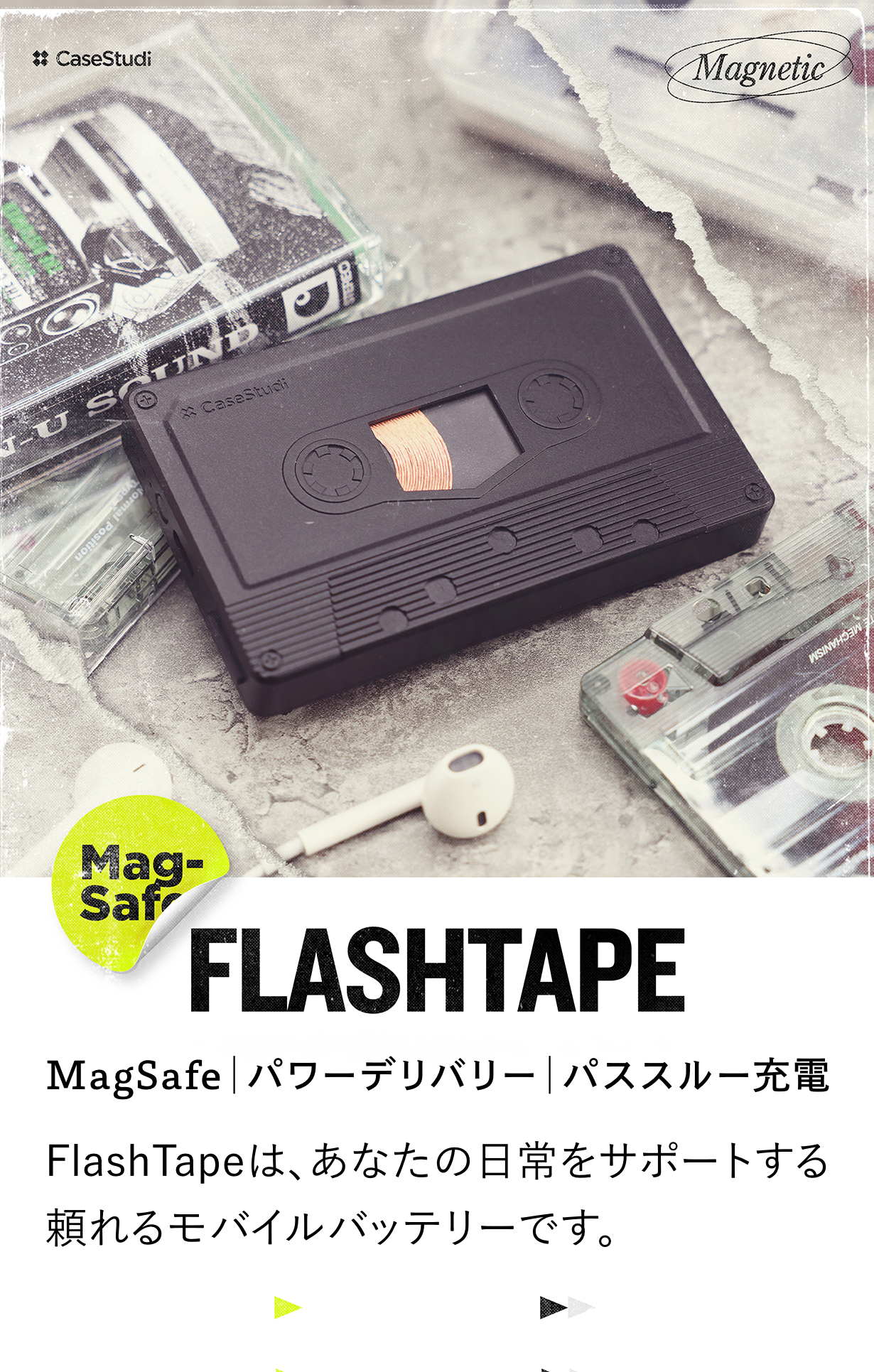 the GazettE モバイルバッテリー 異演 FlashTape:カセットテープの姿をした先端技術搭載のモバイル