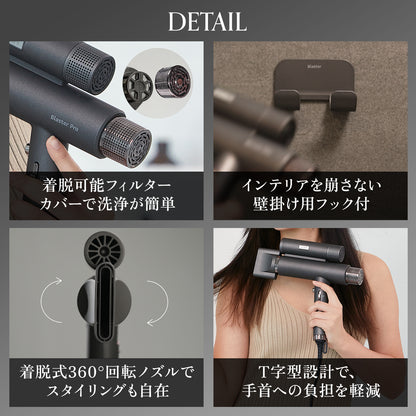 Blaster Pro（ブラスタープロ）