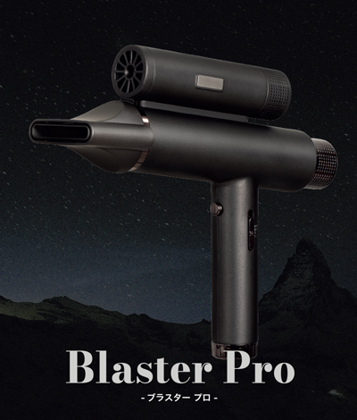 Blaster Pro（ブラスタープロ）