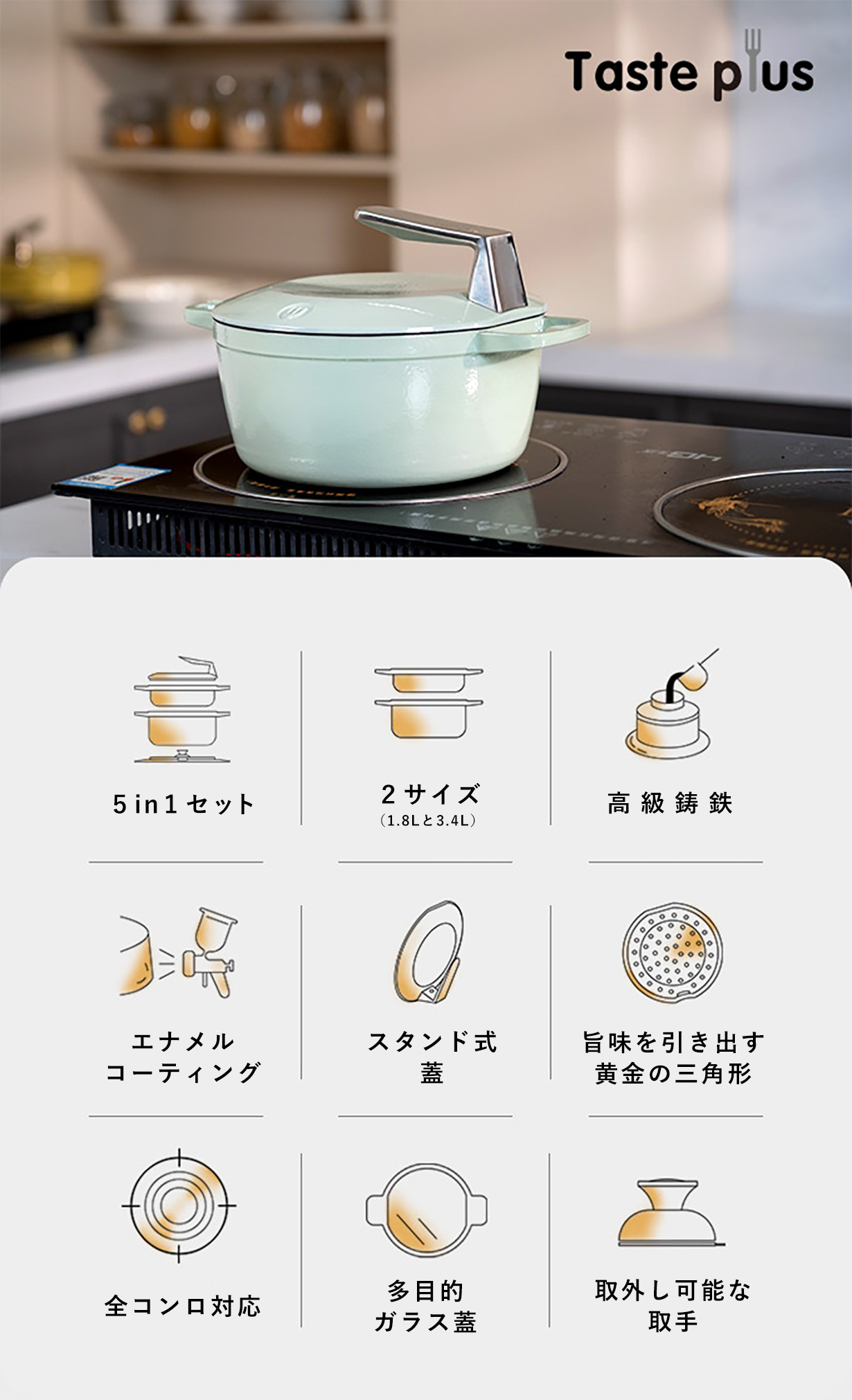 TastePlus 1台で9種の調理！重ねて収納できる鋳物ホーロー鍋 – APRIL - いつも新品の生活を -